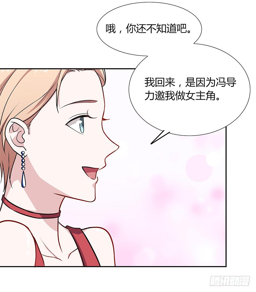 🍔恋爱云书 079倒计时 第31页