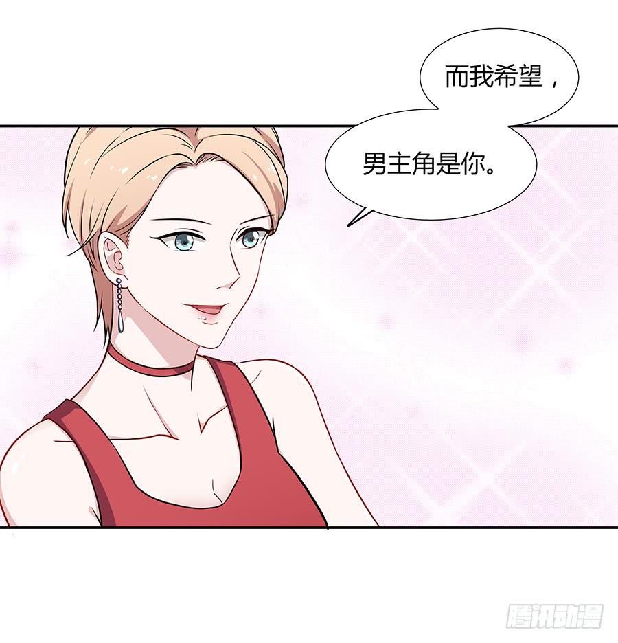 🍔恋爱云书 079倒计时 第33页