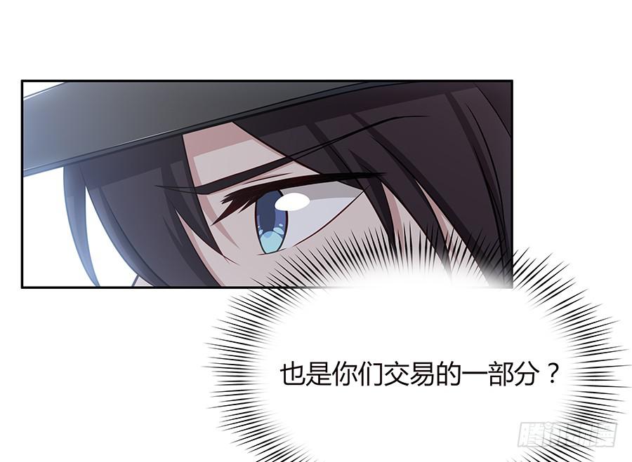 🍔恋爱云书 079倒计时 第35页