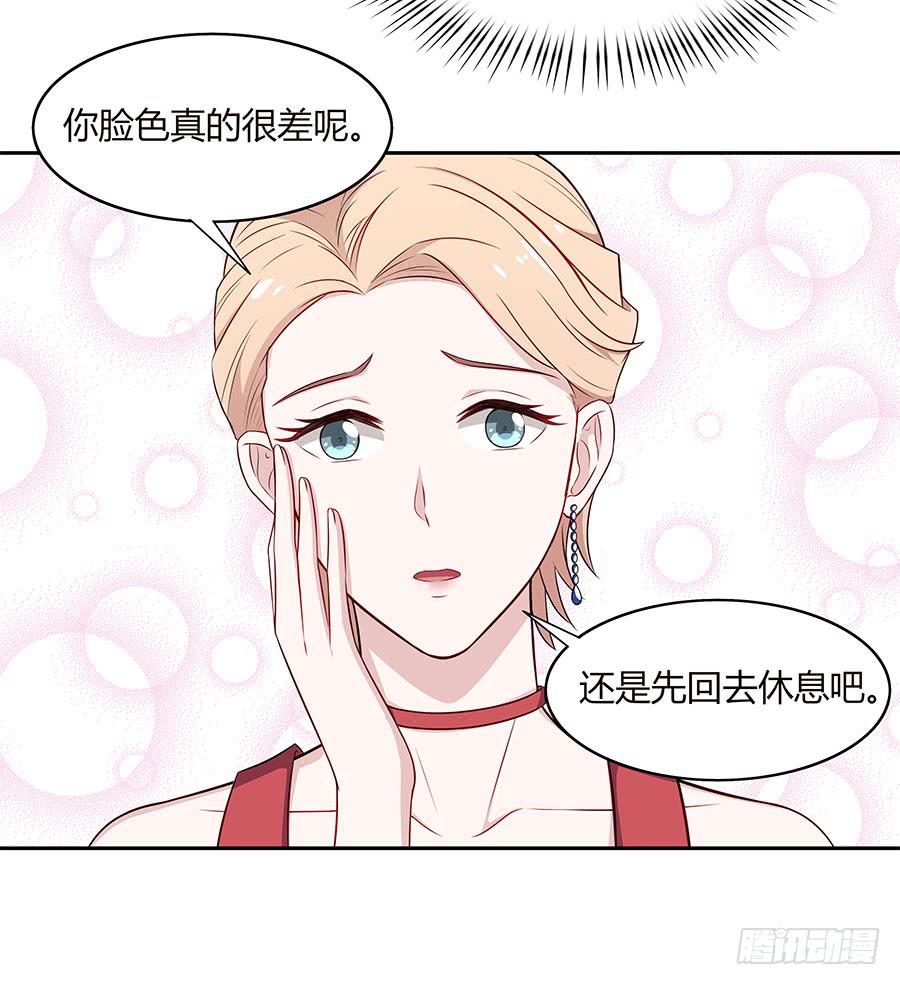 🍔恋爱云书 079倒计时 第36页