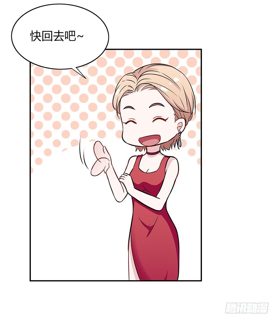 🍔恋爱云书 079倒计时 第39页