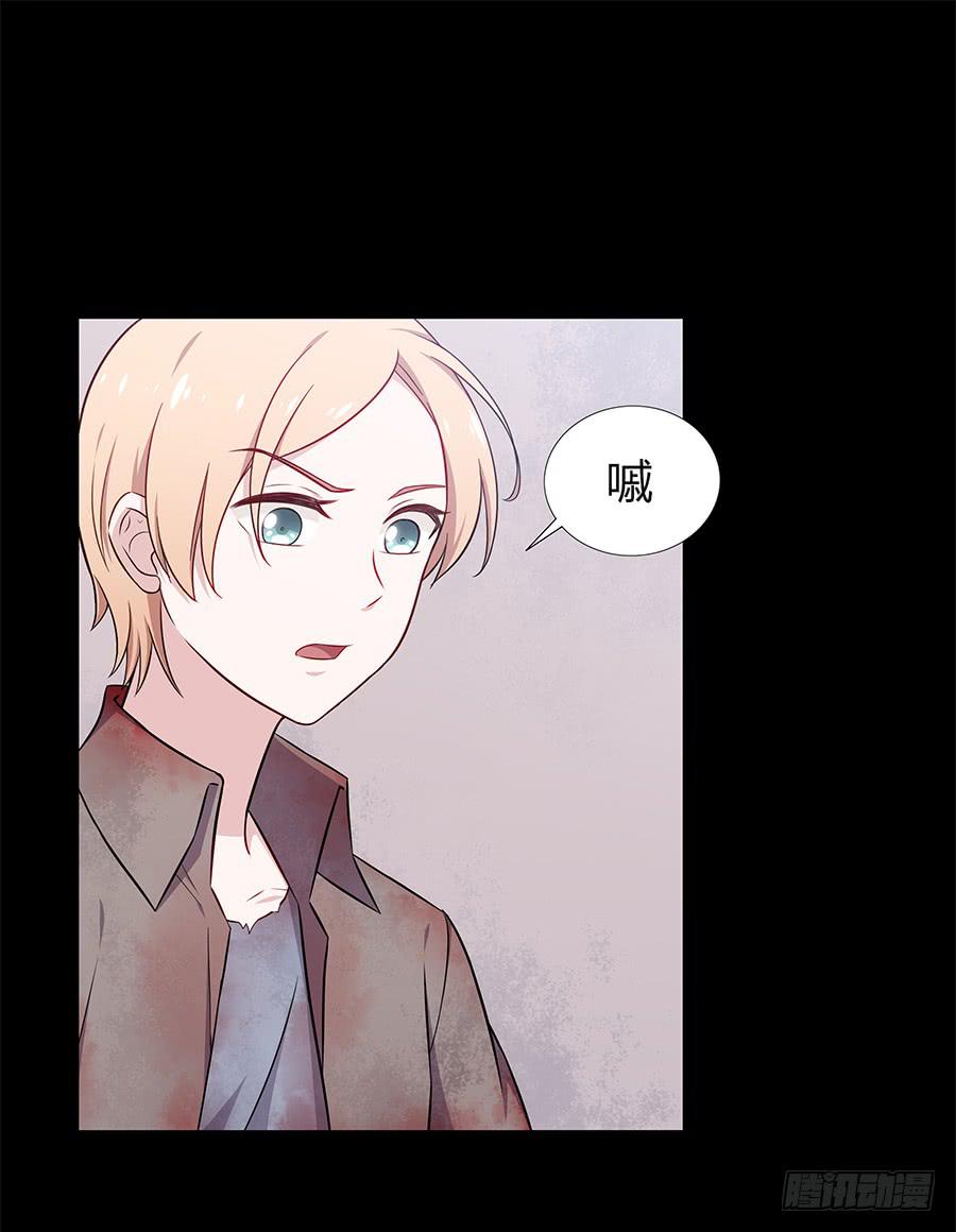 🍔恋爱云书 079倒计时 第6页