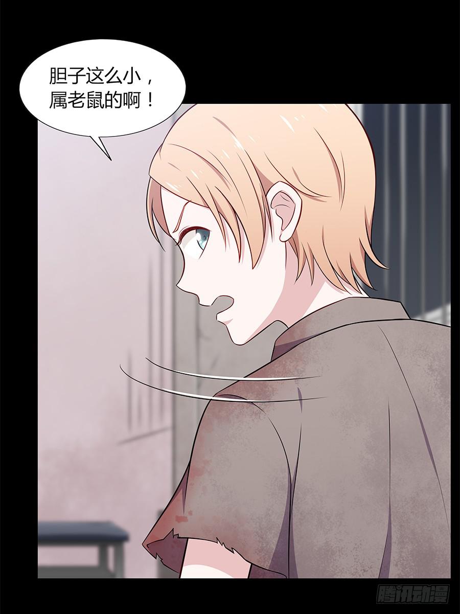 🍔恋爱云书 079倒计时 第7页