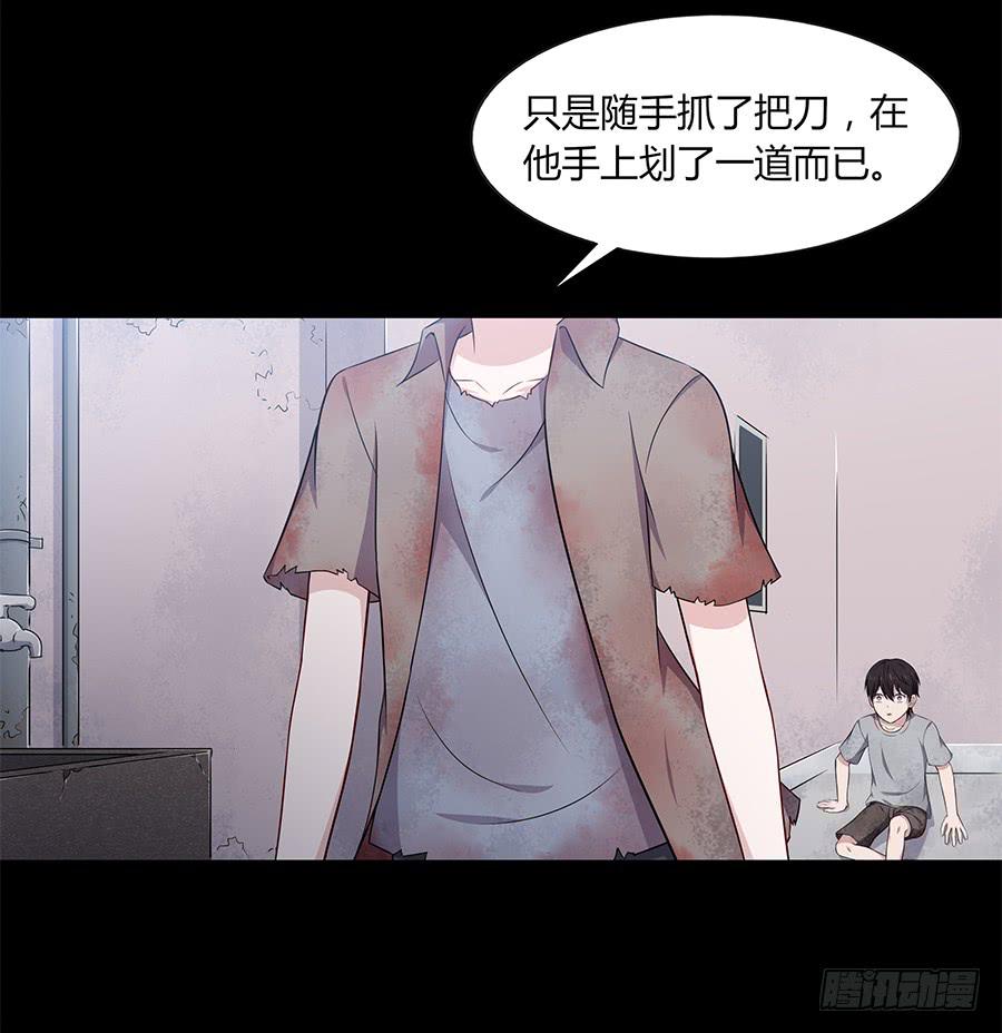 🍔恋爱云书 079倒计时 第8页