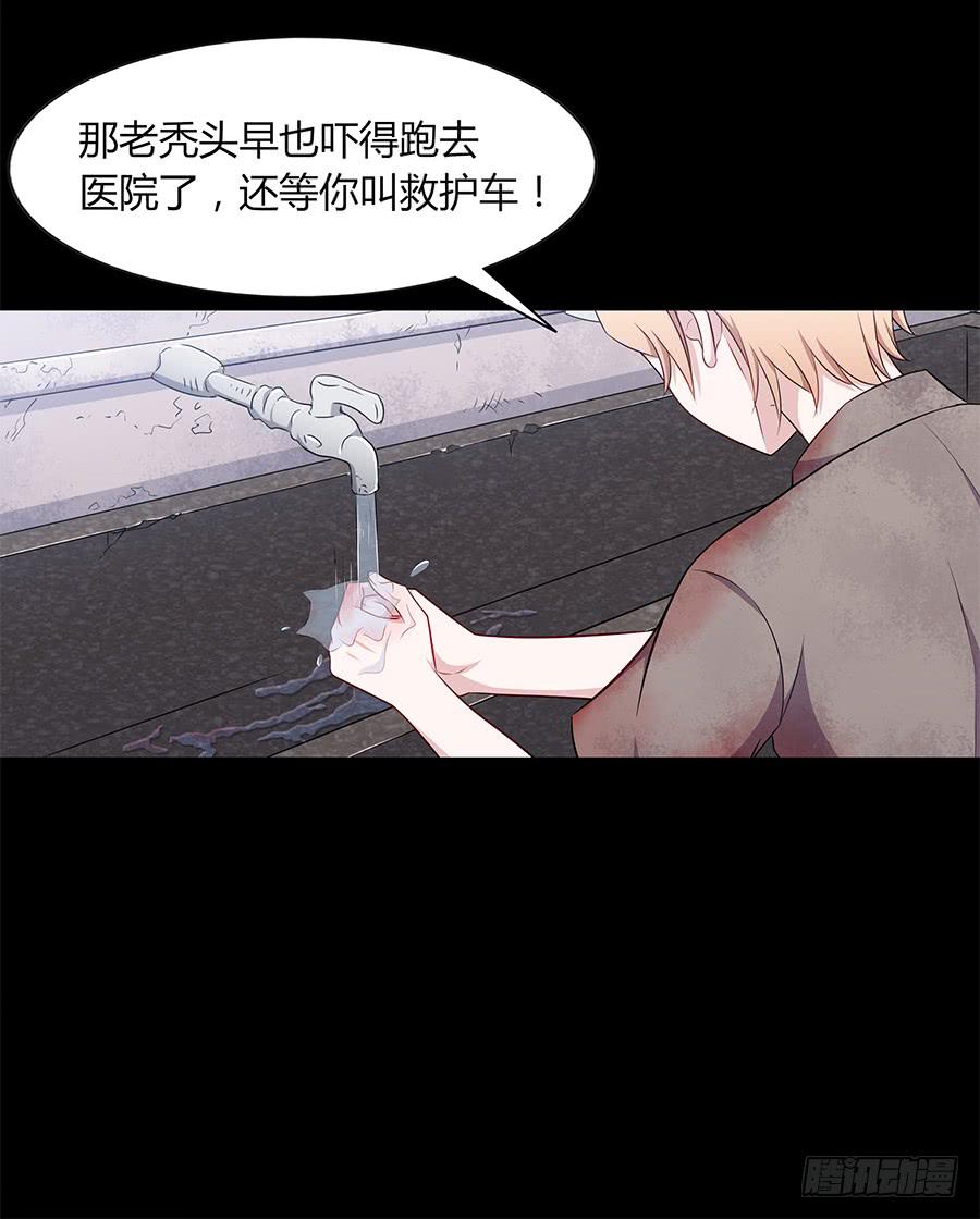 🍔恋爱云书 079倒计时 第9页