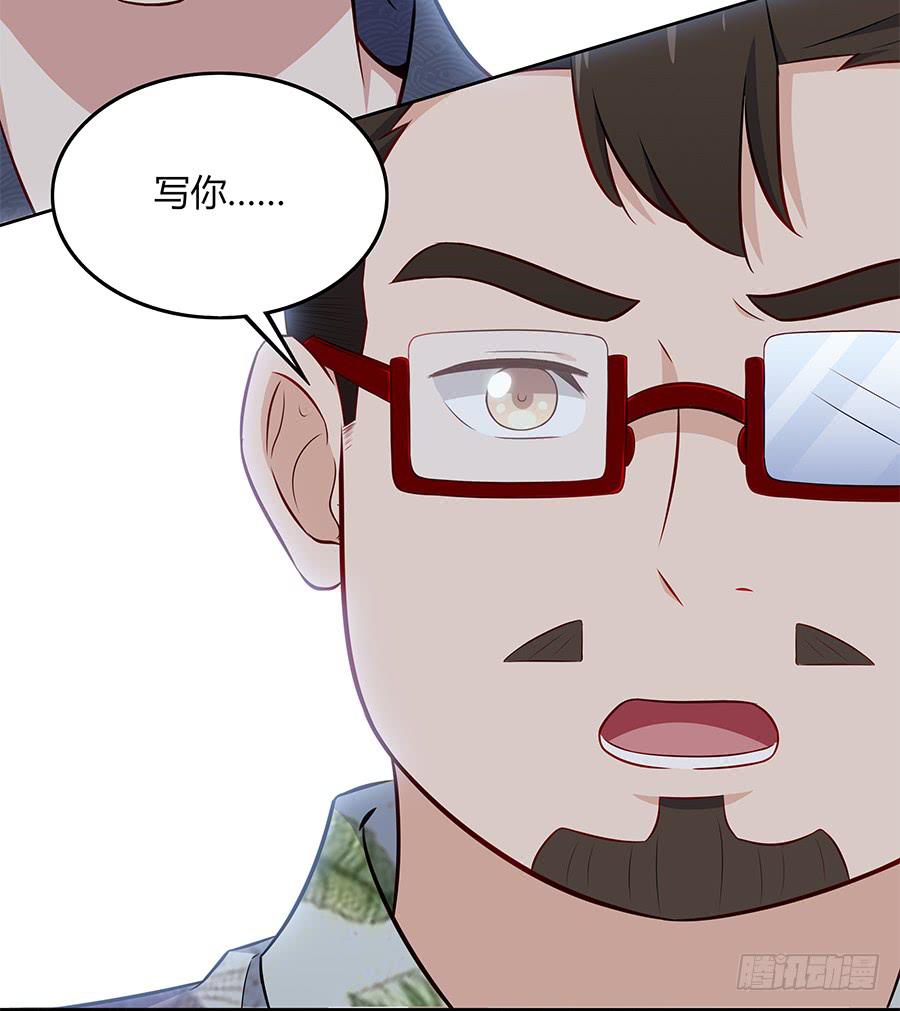 🍔恋爱云书 081导火索 第13页
