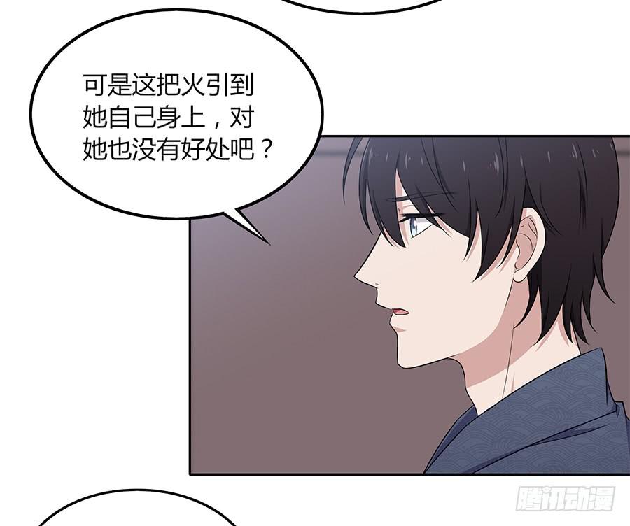 🍔恋爱云书 081导火索 第16页