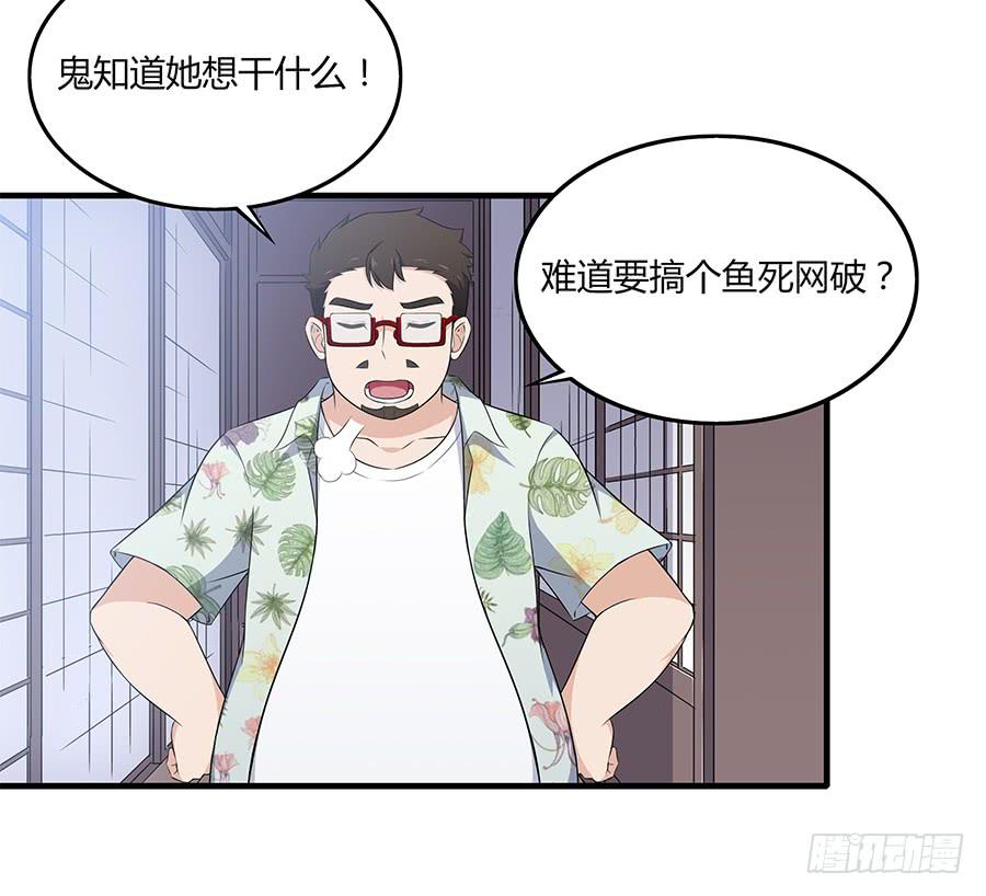 🍔恋爱云书 081导火索 第17页