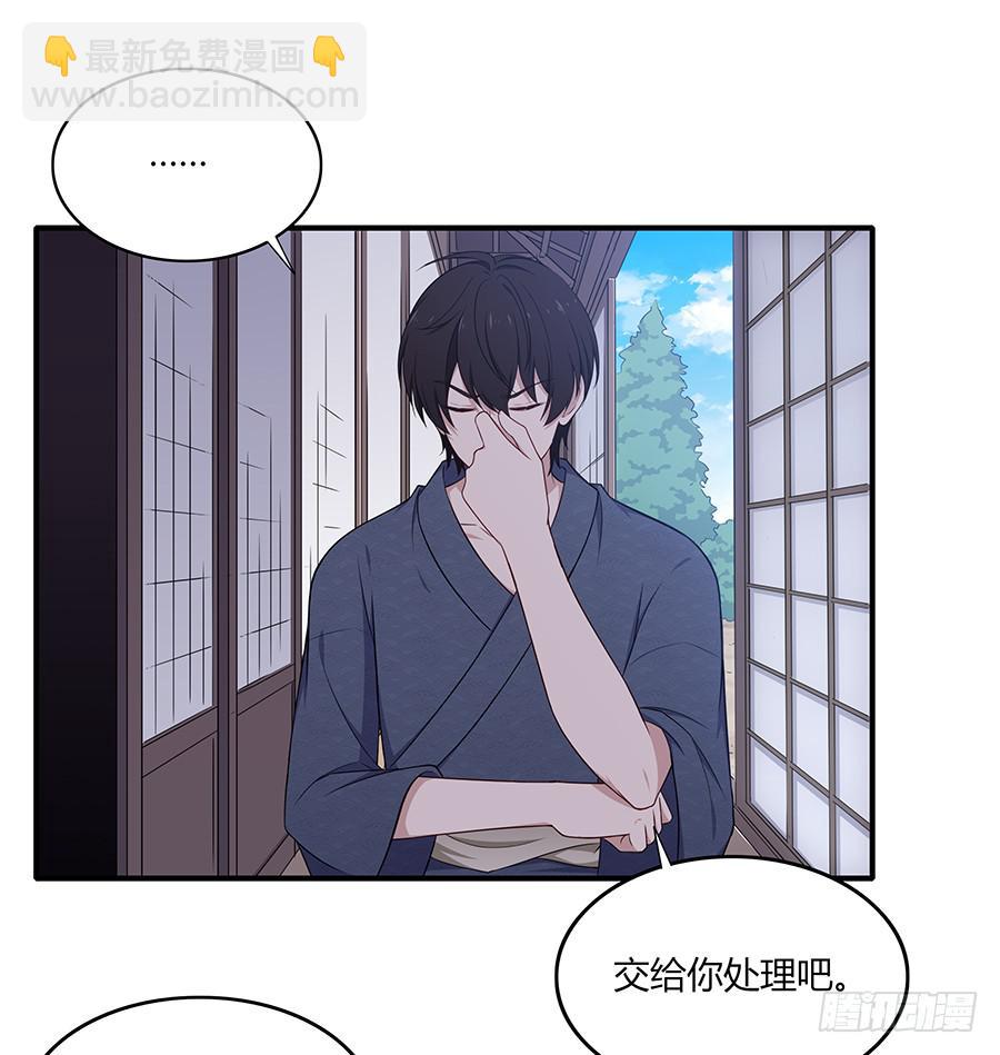 🍔恋爱云书 081导火索 第18页