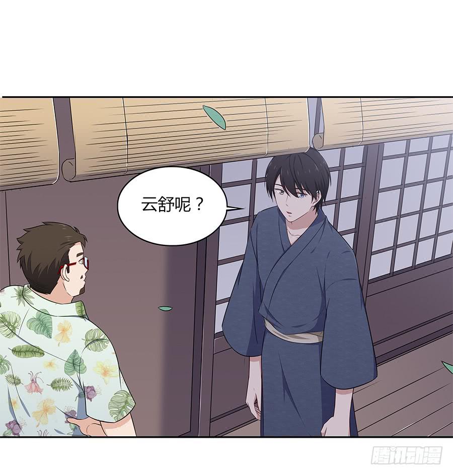 🍔恋爱云书 081导火索 第22页