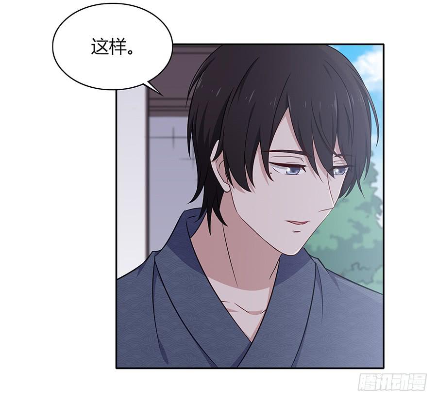 🍔恋爱云书 081导火索 第24页