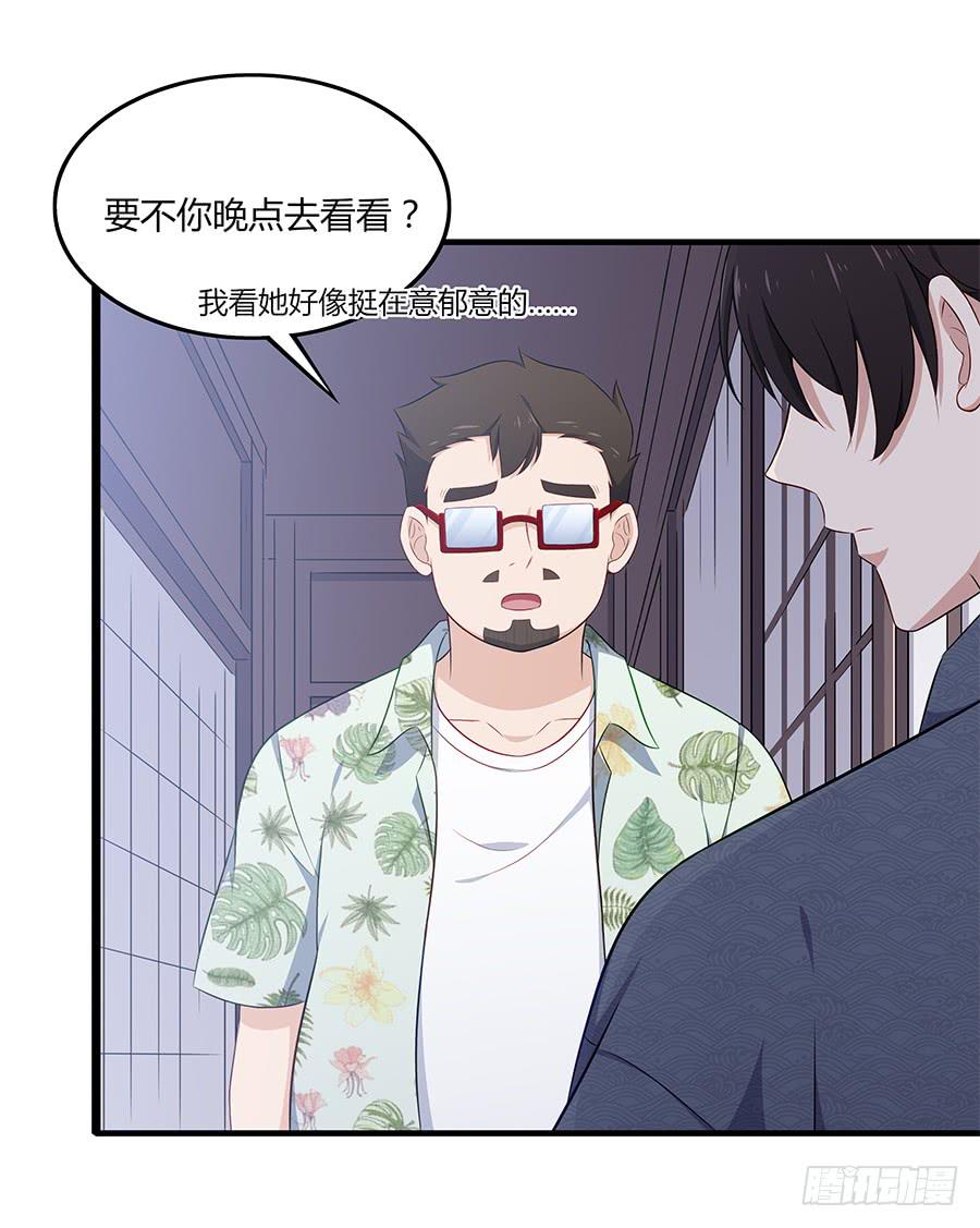 🍔恋爱云书 081导火索 第25页