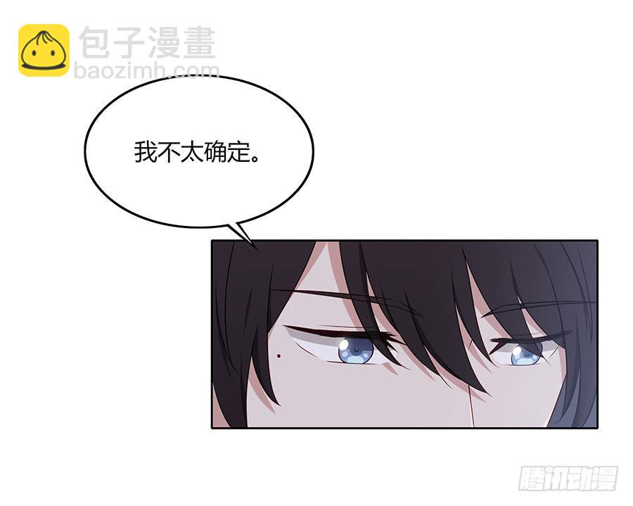 🍔恋爱云书 081导火索 第26页