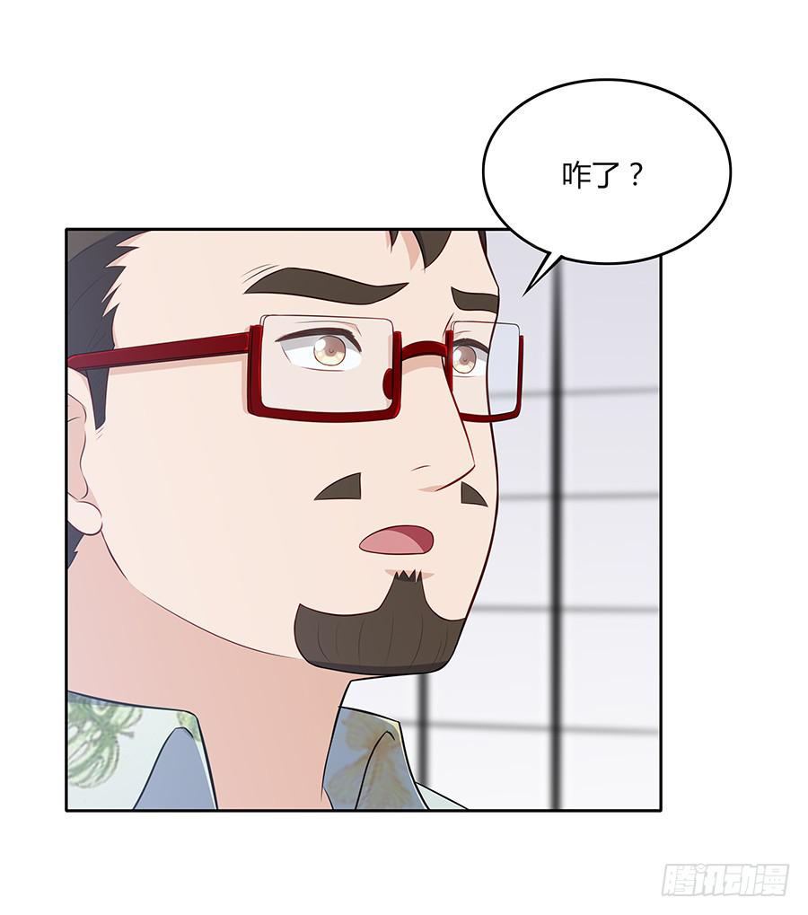 🍔恋爱云书 081导火索 第27页