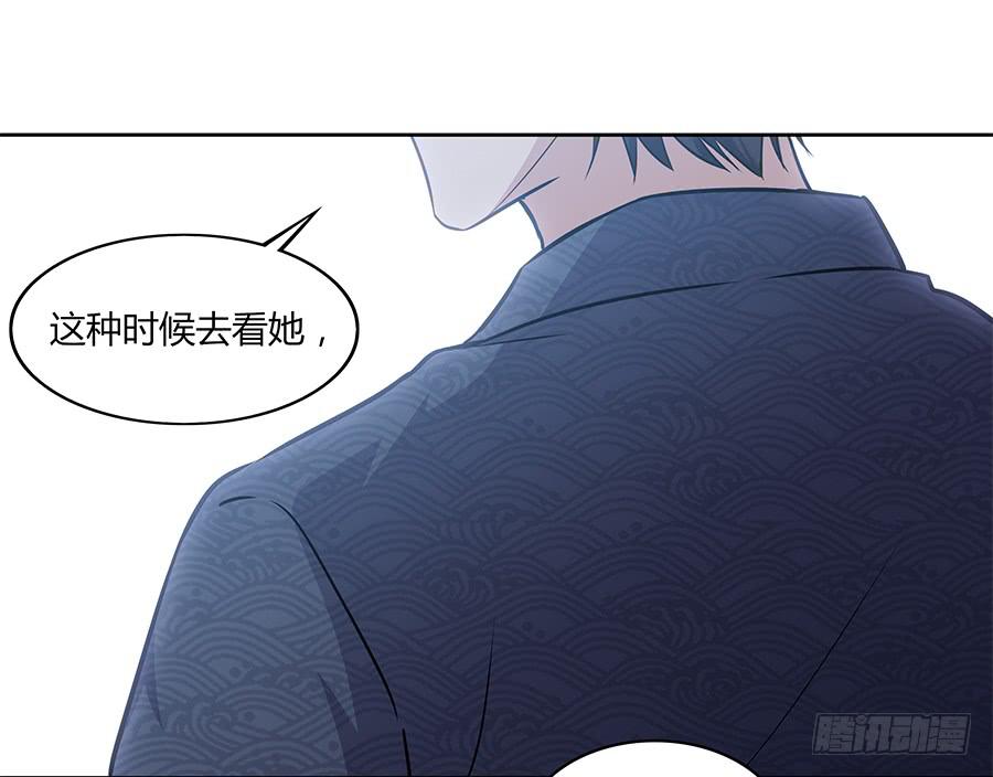 🍔恋爱云书 081导火索 第28页