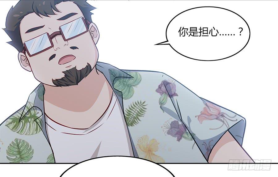 🍔恋爱云书 081导火索 第31页