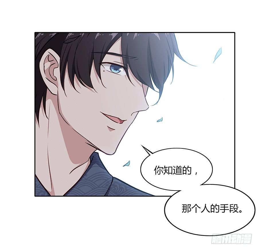 🍔恋爱云书 081导火索 第33页