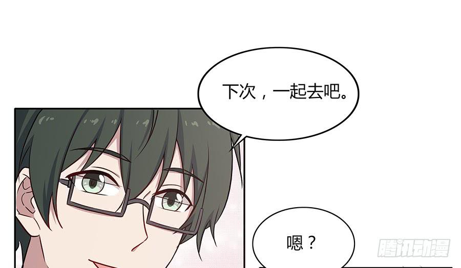 🍔恋爱云书 081导火索 第39页