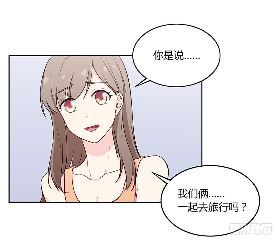 🍔恋爱云书 081导火索 第42页