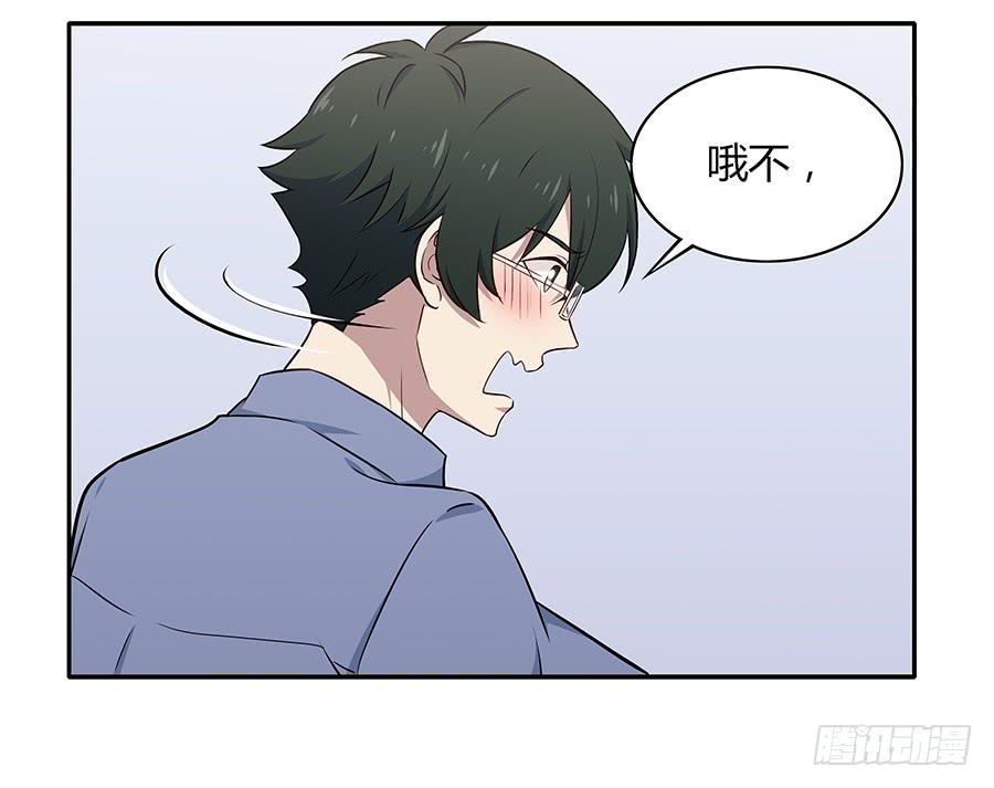 🍔恋爱云书 081导火索 第44页