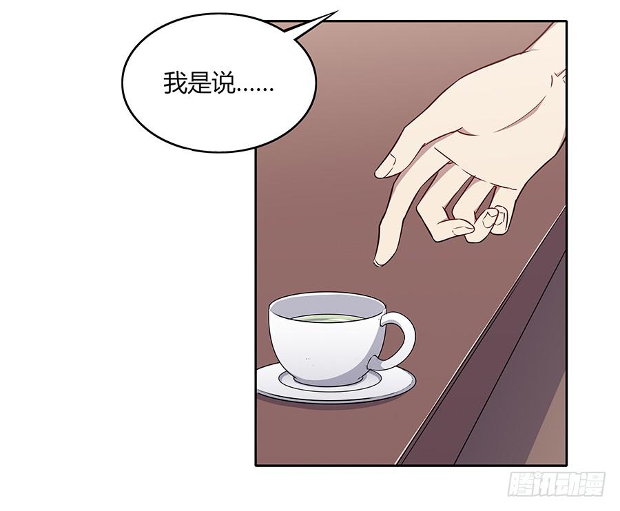 🍔恋爱云书 081导火索 第45页