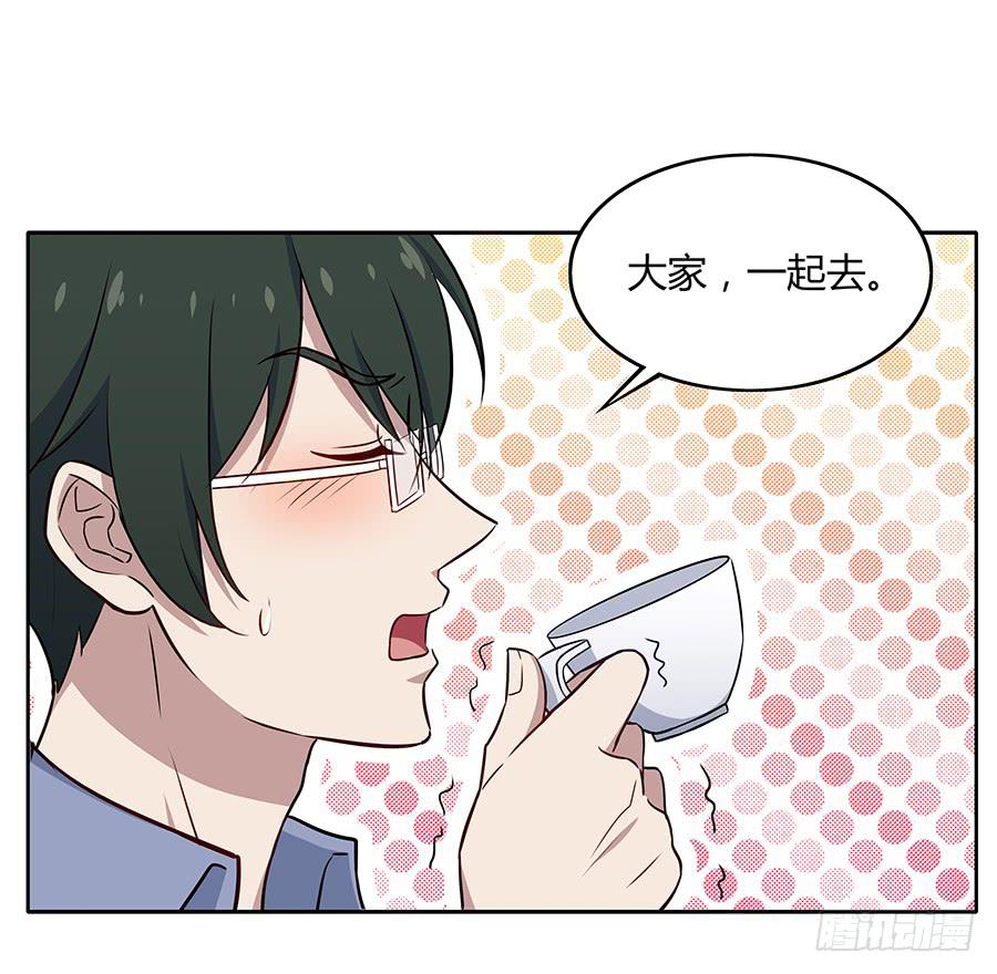 🍔恋爱云书 081导火索 第46页