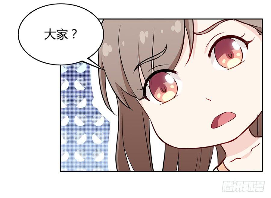 🍔恋爱云书 081导火索 第47页