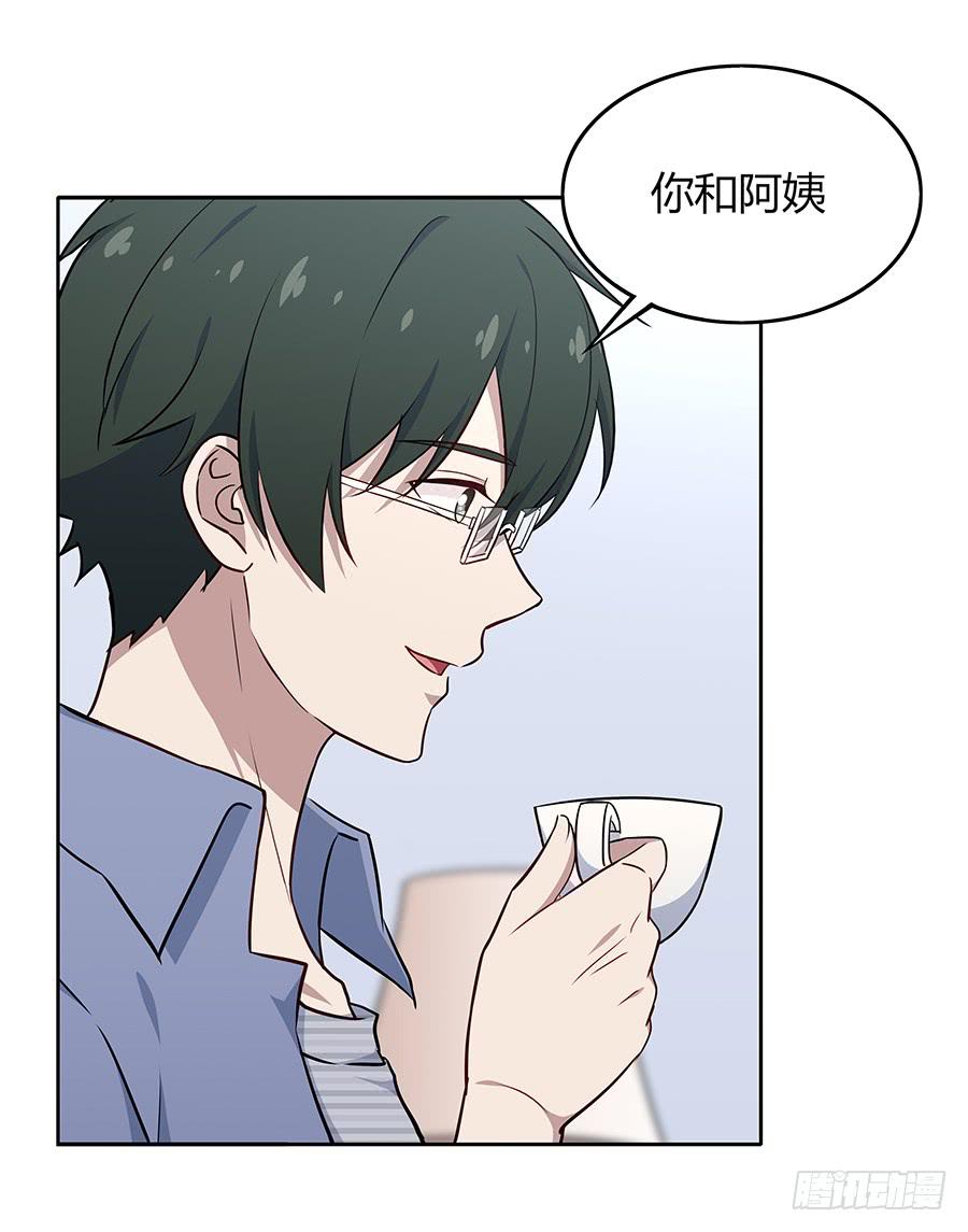 🍔恋爱云书 081导火索 第48页