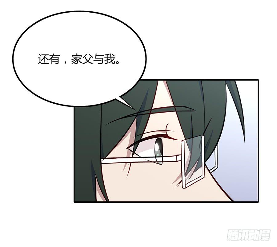 🍔恋爱云书 081导火索 第49页