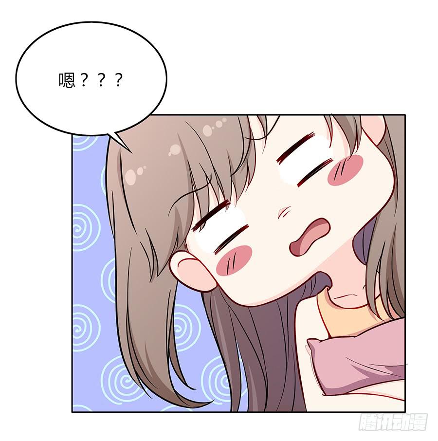 🍔恋爱云书 081导火索 第50页
