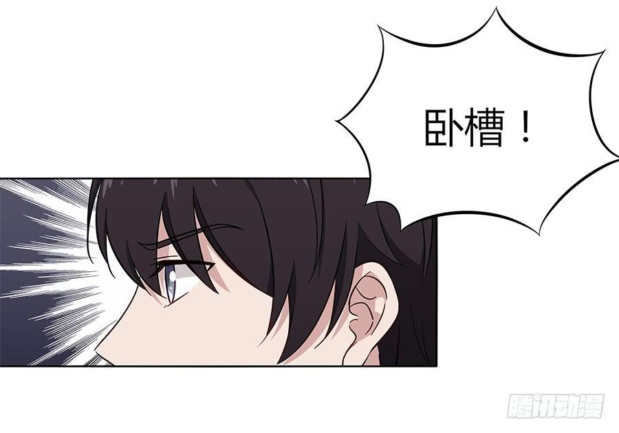 🍔恋爱云书 081导火索 第9页