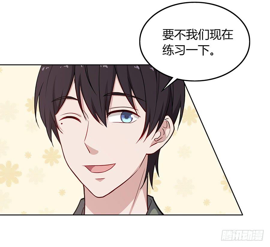 🍔恋爱云书 083太阳能充电 第10页