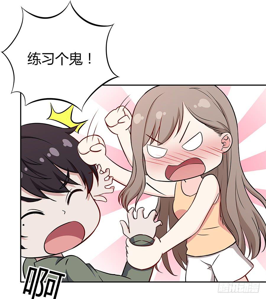 🍔恋爱云书 083太阳能充电 第11页