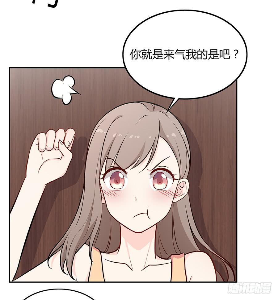 🍔恋爱云书 083太阳能充电 第12页