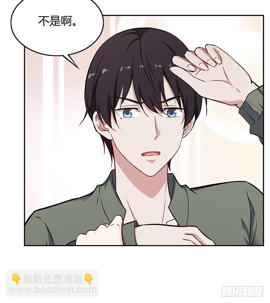 🍔恋爱云书 083太阳能充电 第13页