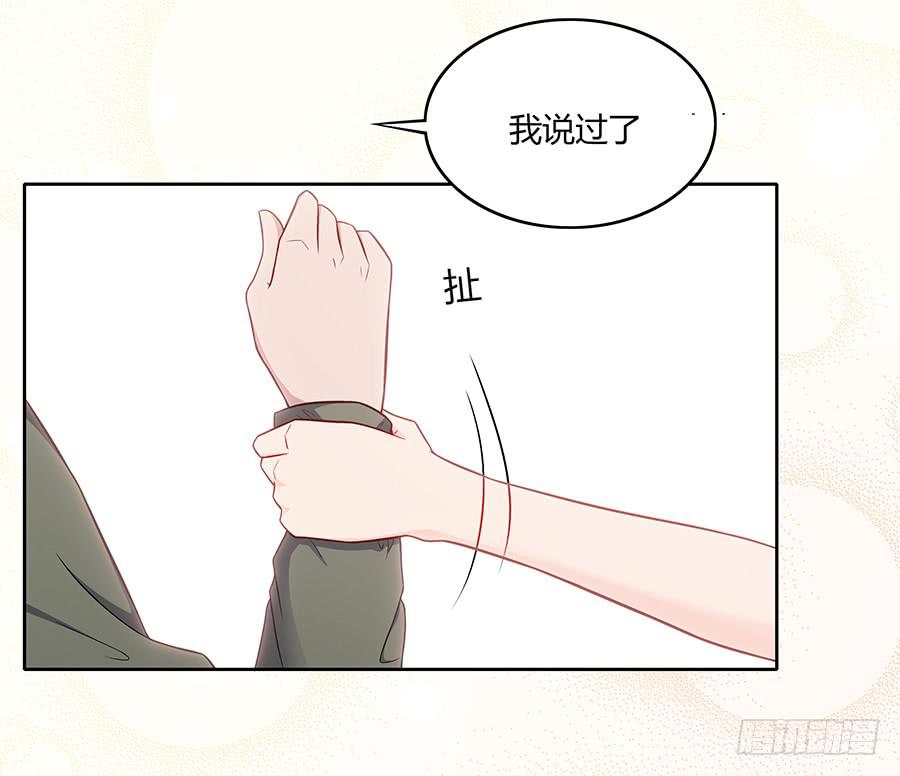🍔恋爱云书 083太阳能充电 第14页