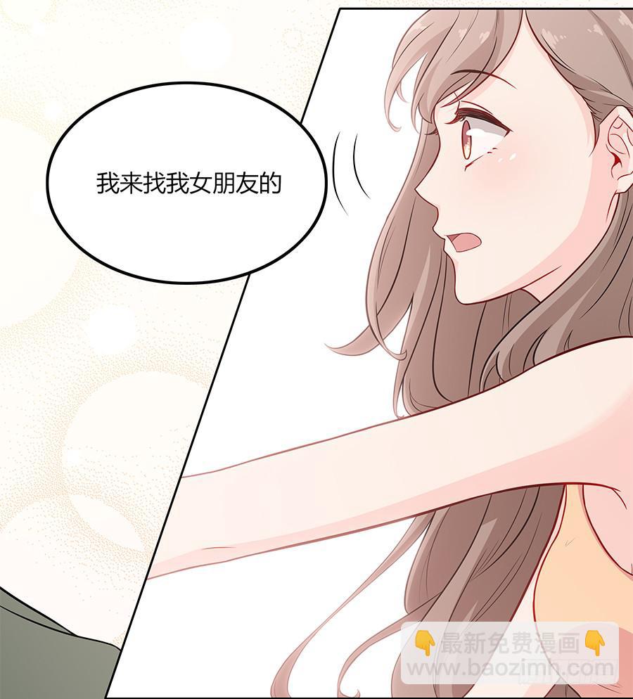 🍔恋爱云书 083太阳能充电 第15页