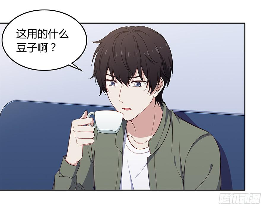 🍔恋爱云书 083太阳能充电 第29页