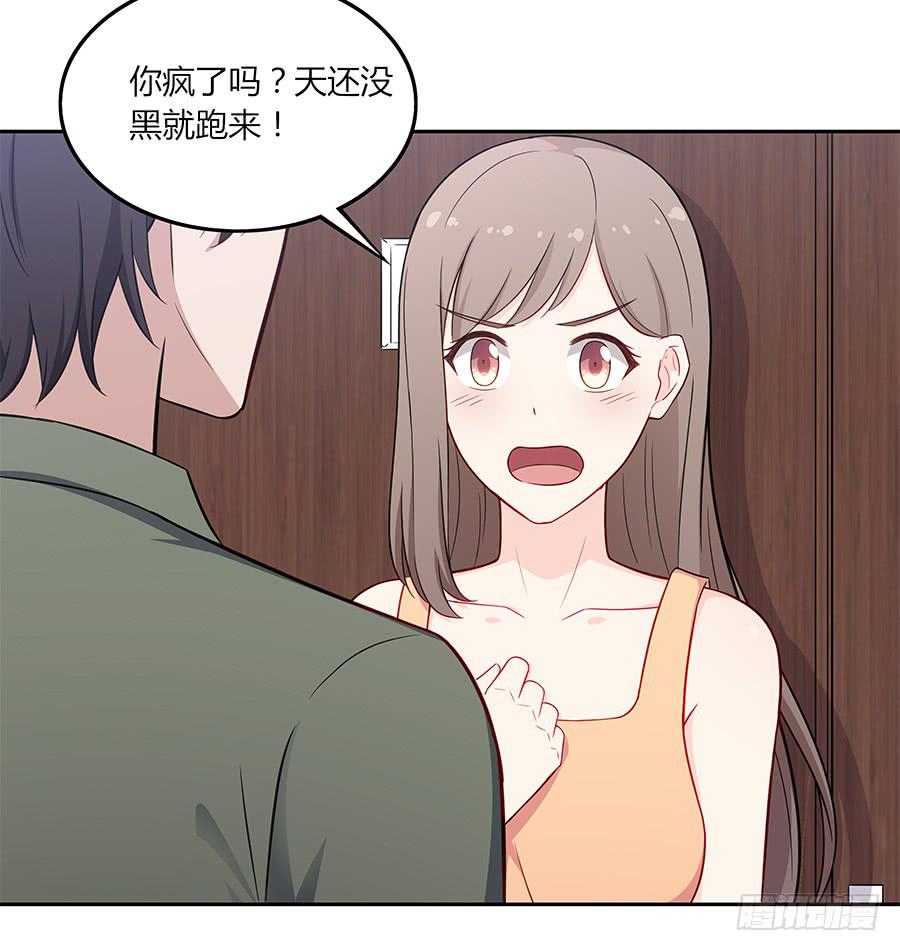 🍔恋爱云书 083太阳能充电 第3页