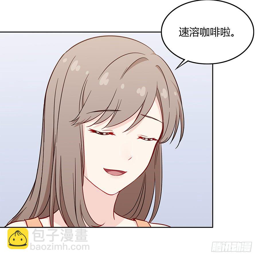 🍔恋爱云书 083太阳能充电 第31页
