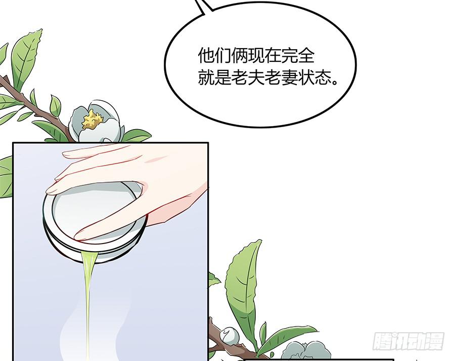 🍔恋爱云书 083太阳能充电 第34页