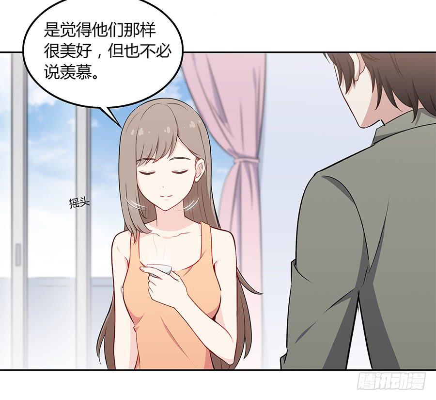 🍔恋爱云书 083太阳能充电 第37页