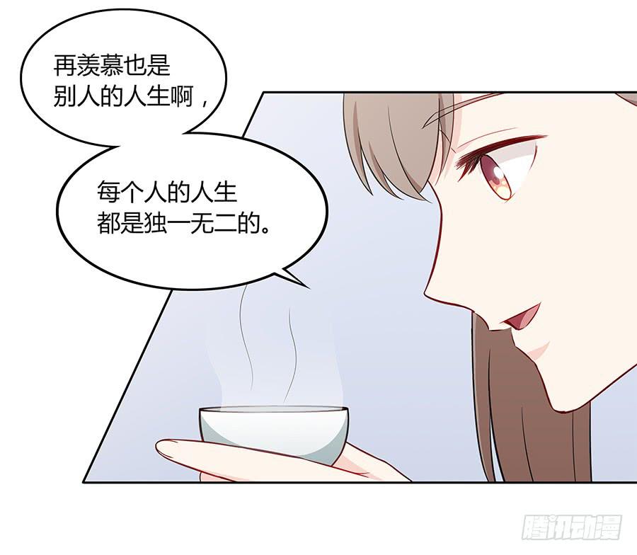 🍔恋爱云书 083太阳能充电 第38页