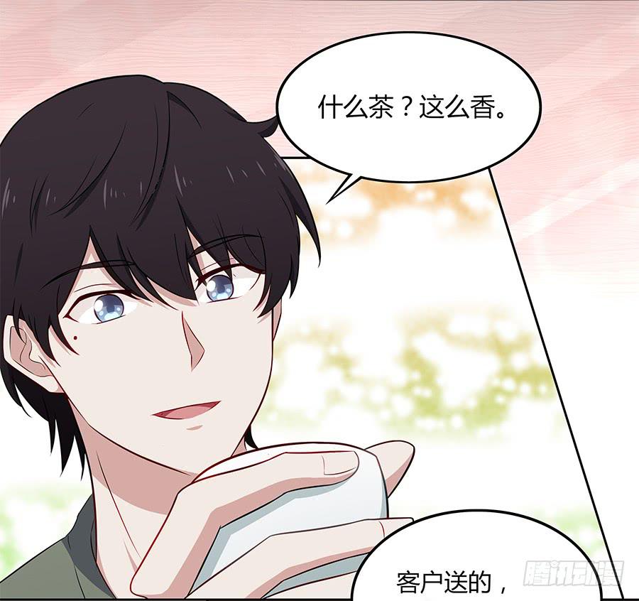 🍔恋爱云书 083太阳能充电 第43页