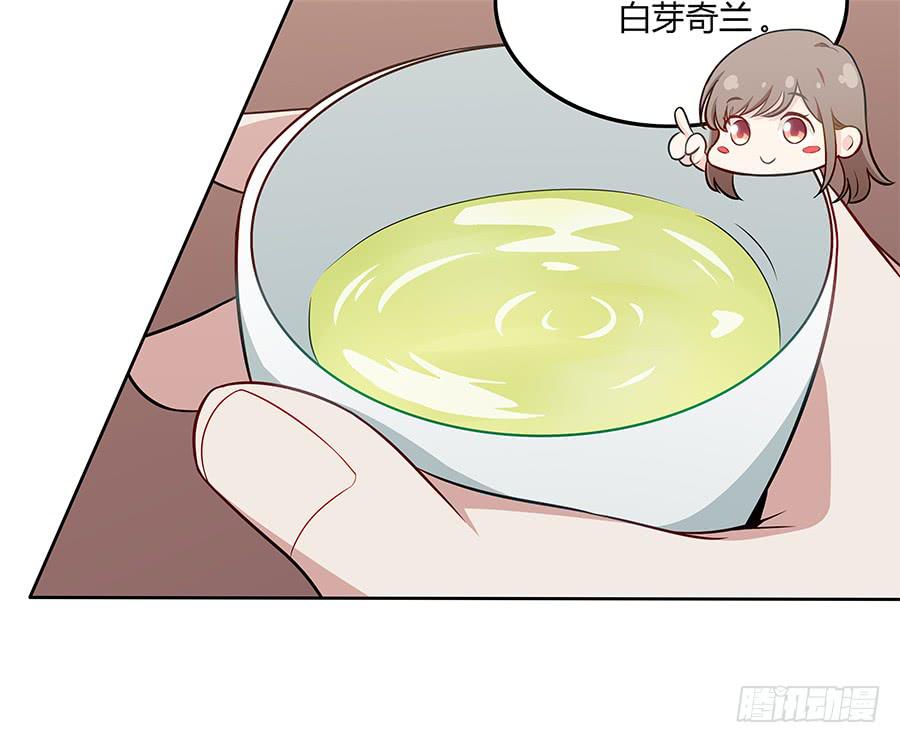 🍔恋爱云书 083太阳能充电 第44页