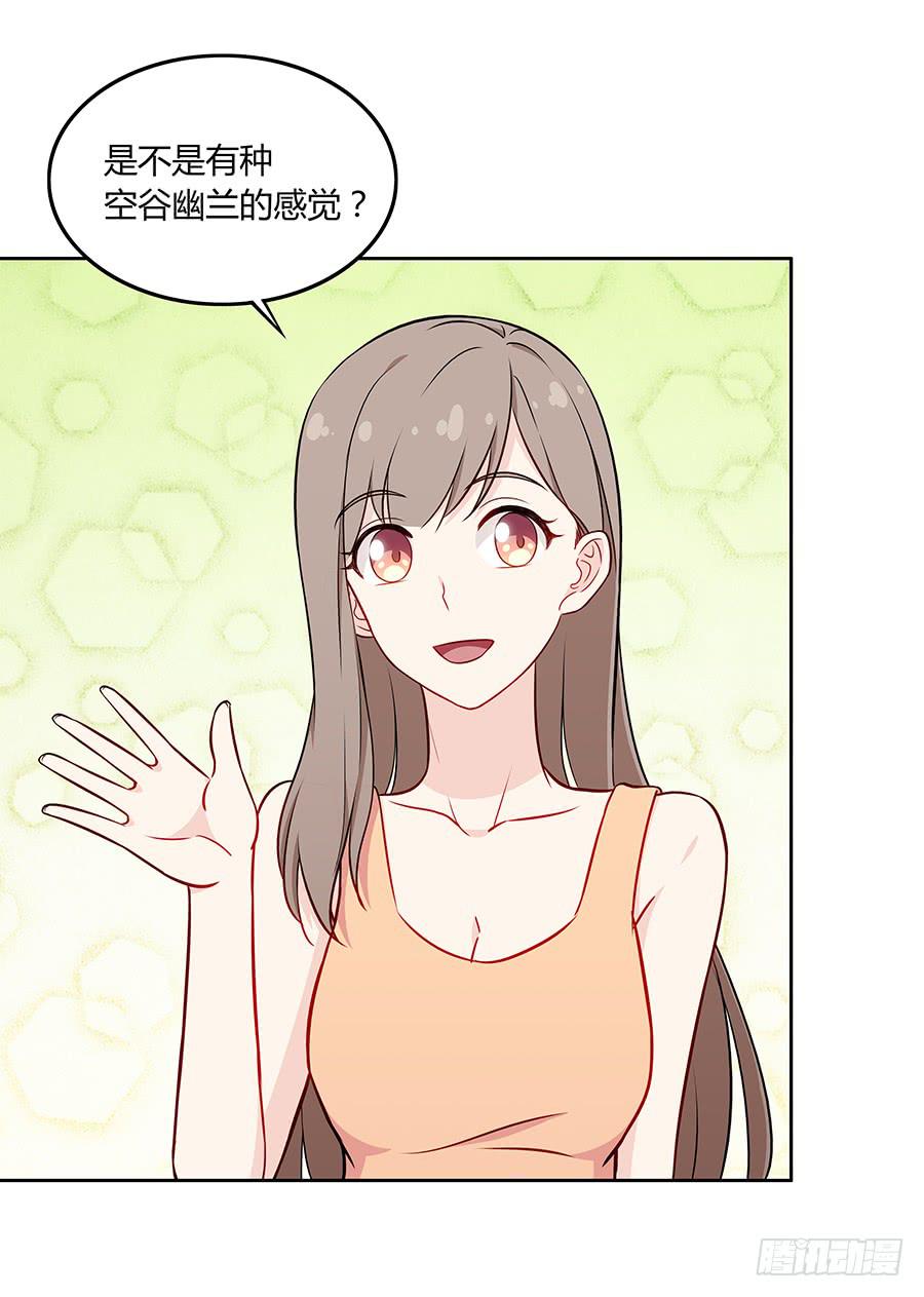 🍔恋爱云书 083太阳能充电 第45页