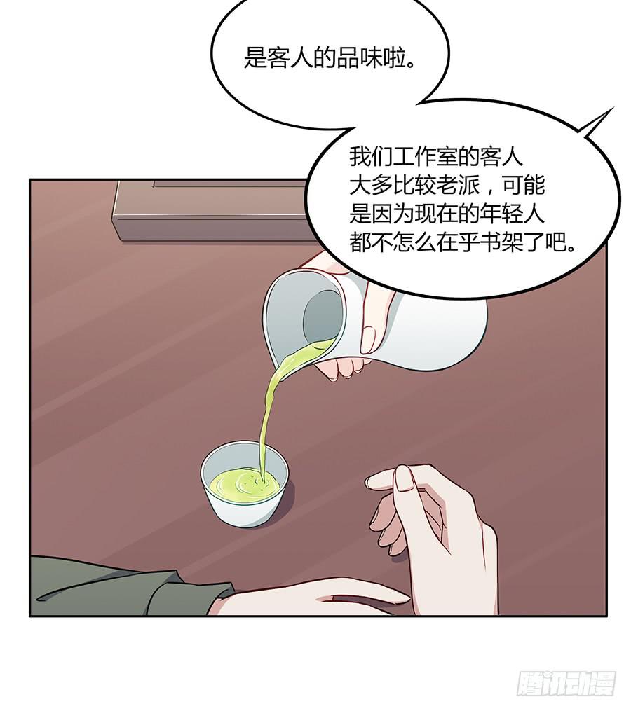 🍔恋爱云书 083太阳能充电 第47页