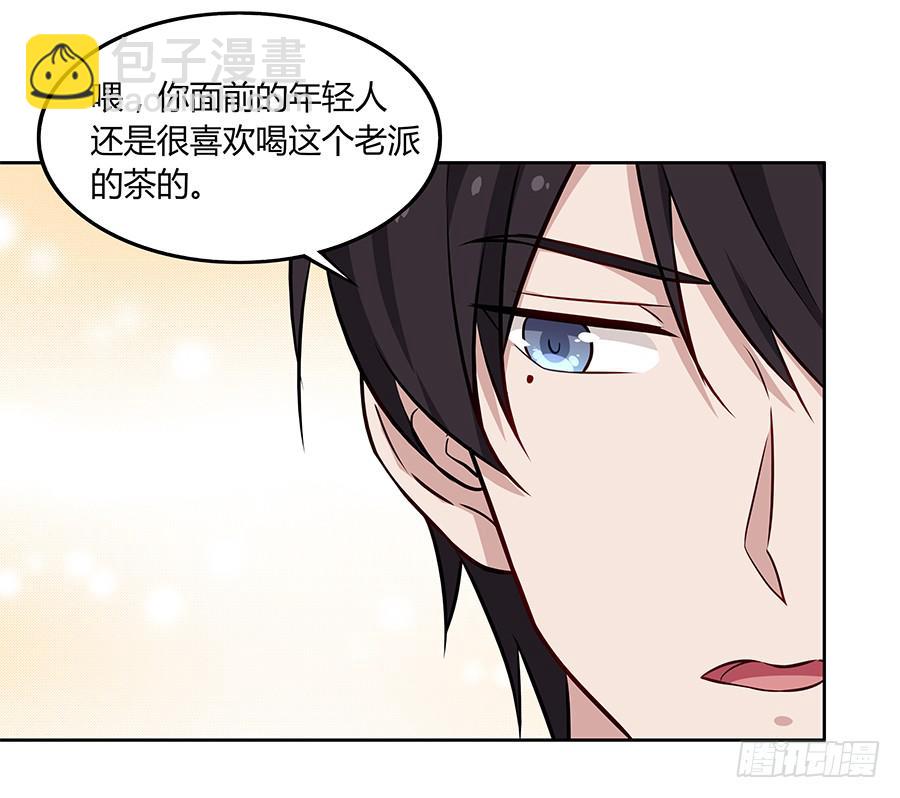 🍔恋爱云书 083太阳能充电 第48页