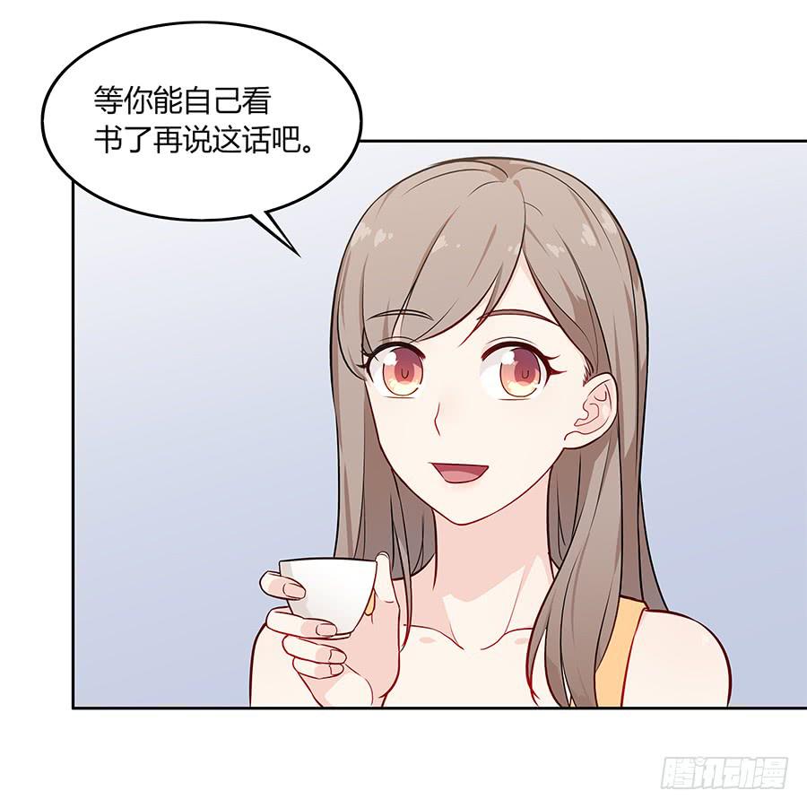 🍔恋爱云书 083太阳能充电 第49页