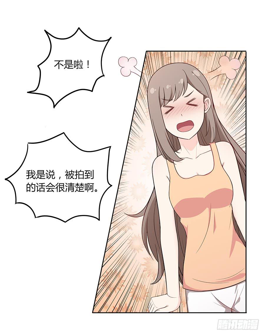 🍔恋爱云书 083太阳能充电 第5页